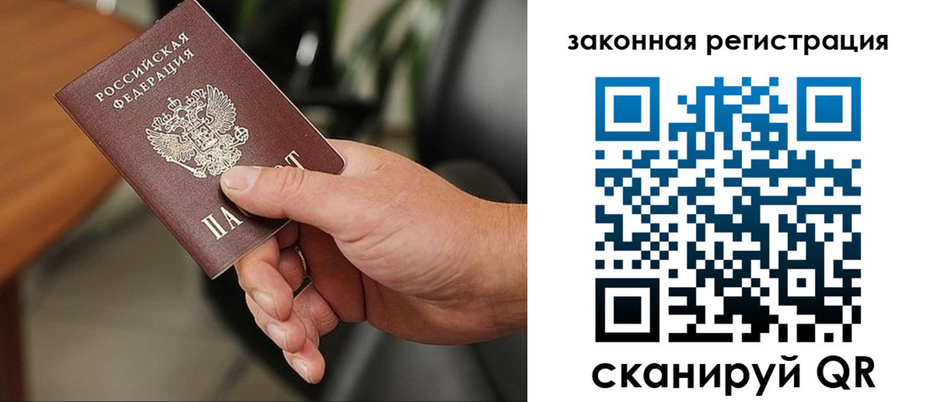 временная регистрация для всех в Тобольске